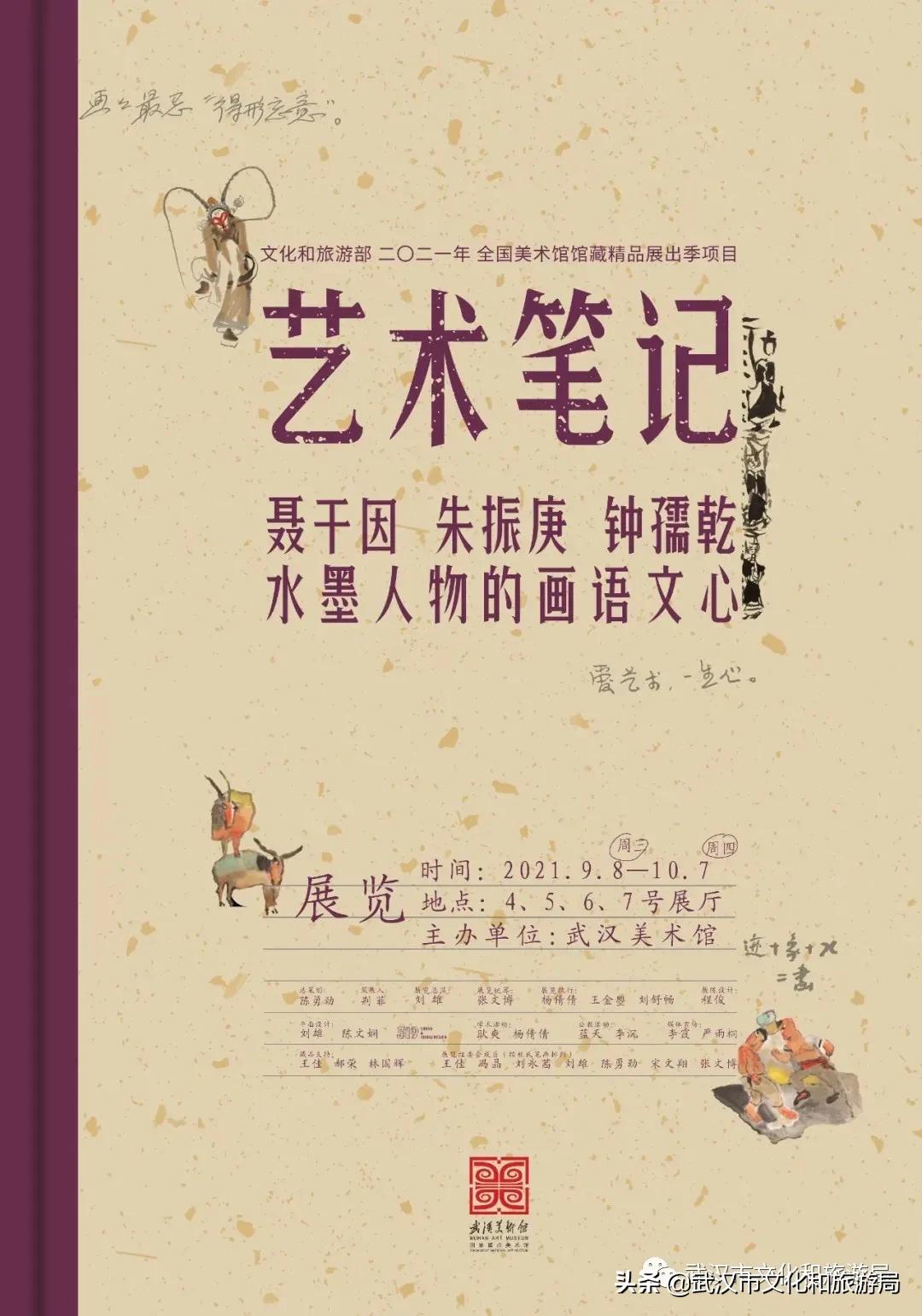 武汉中秋旅游攻略,武汉中秋节适合游玩的地方