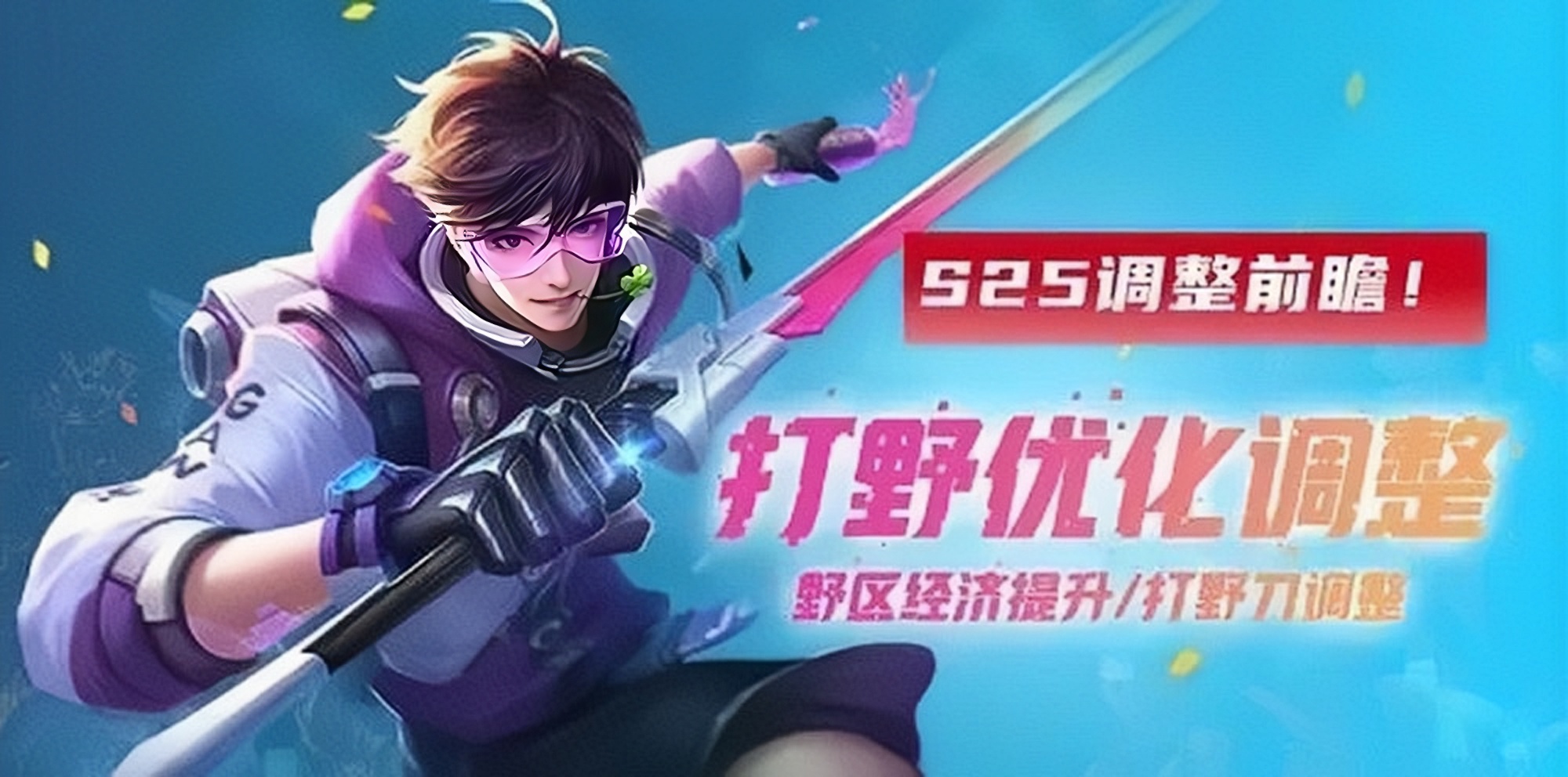 王者50星典韦打野节奏意识教学s25,s25打野澜神最强吸血流出装加暴击