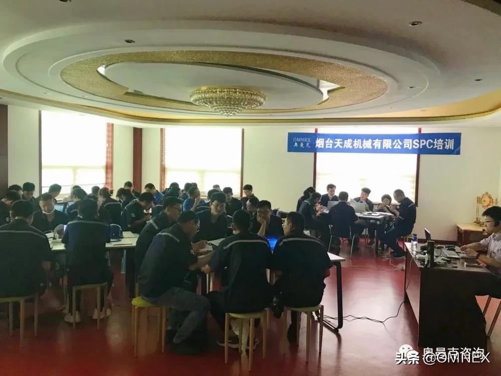 奥曼克为烟台天成机械有限公司提供SPC与MSA培训
