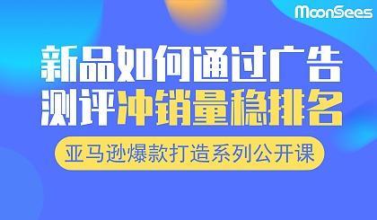亚马逊日本FBA清关难？FBA清关注意事项日本FBA标签粘贴方式