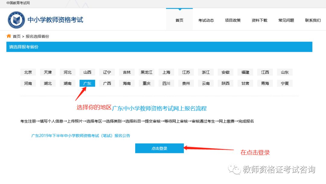 教师资格证报名用ie浏览器兼容性,教师资格证ie浏览器怎么设置