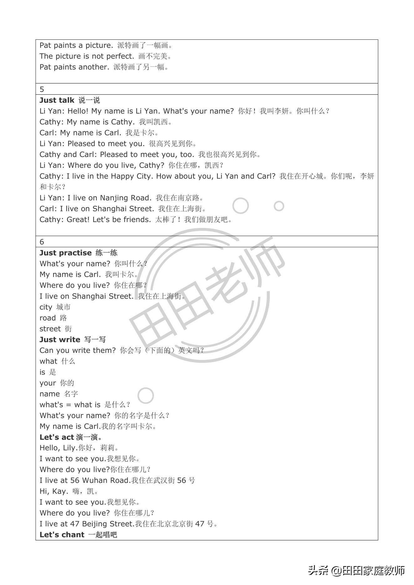 英语五年级上册正版所有课文翻译,五年级上册英语第五单元课文译文