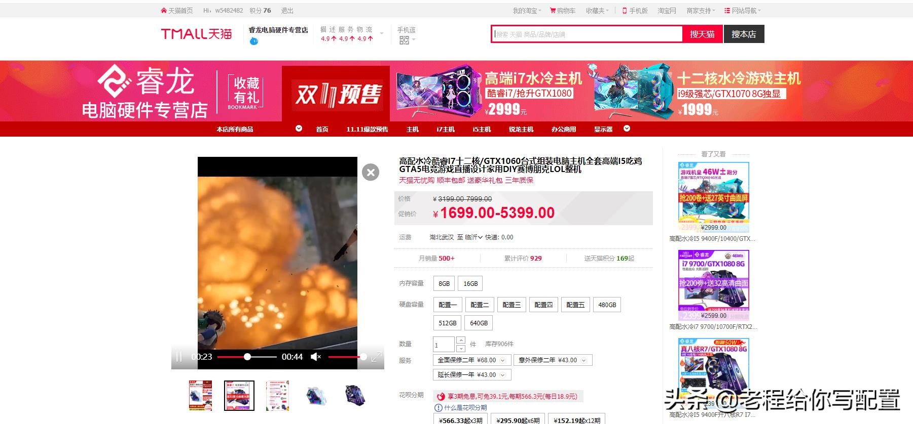 i7级处理器套路,i7级处理器有多坑