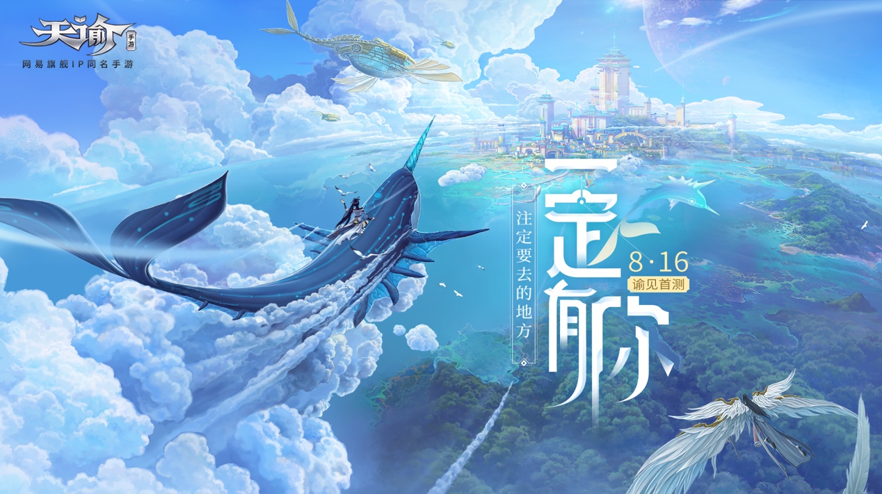 天谕梦回苏澜开服第一周领地战,天谕手游苏澜晓月