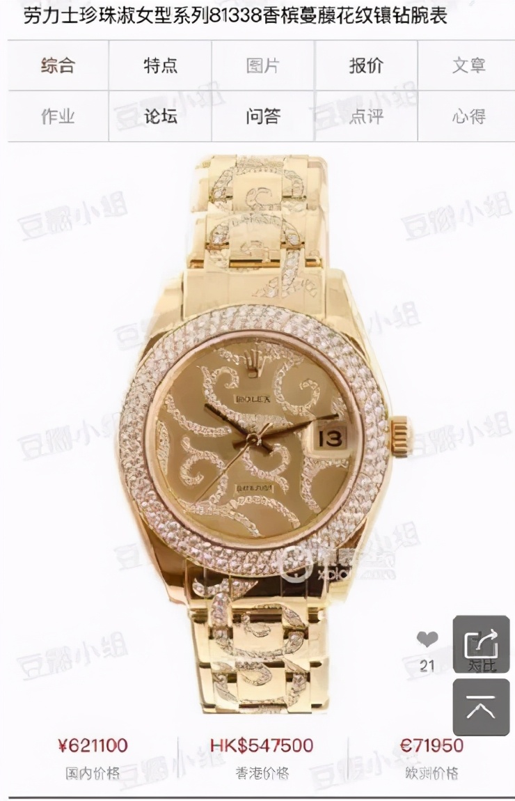 你会嫌弃周震南是老赖之子吗,周震南为什么叫老赖之子