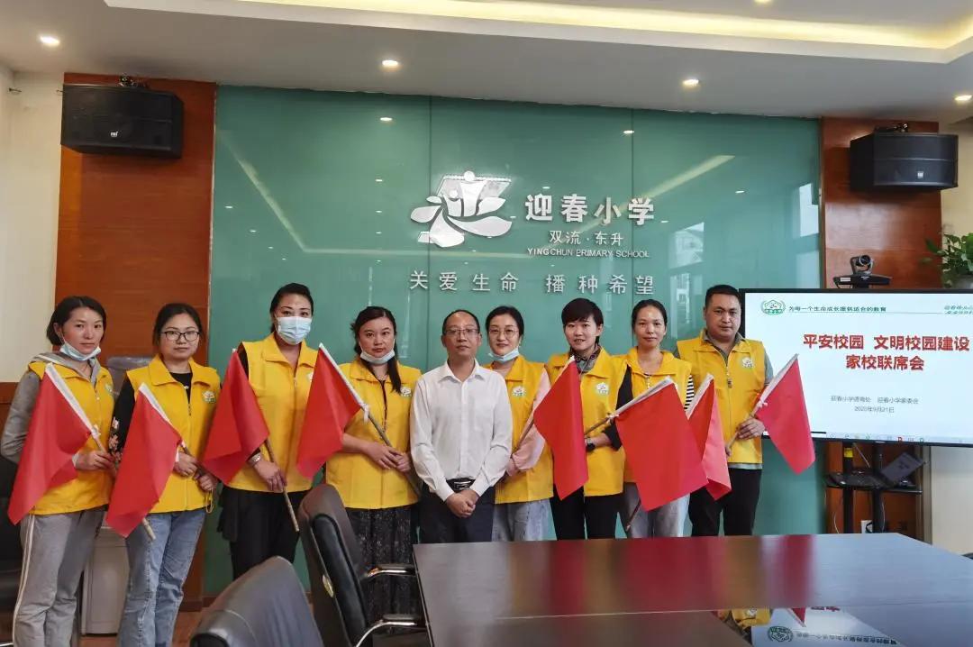 成都市双流区迎春小学,双流县东升迎春小学