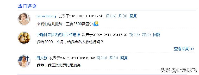 罗比尼奥加盟桑托斯多少钱,罗比尼奥确认退役