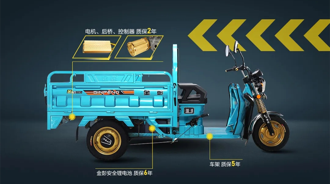 金彭新款代步三轮车,金彭增程式电动三轮车