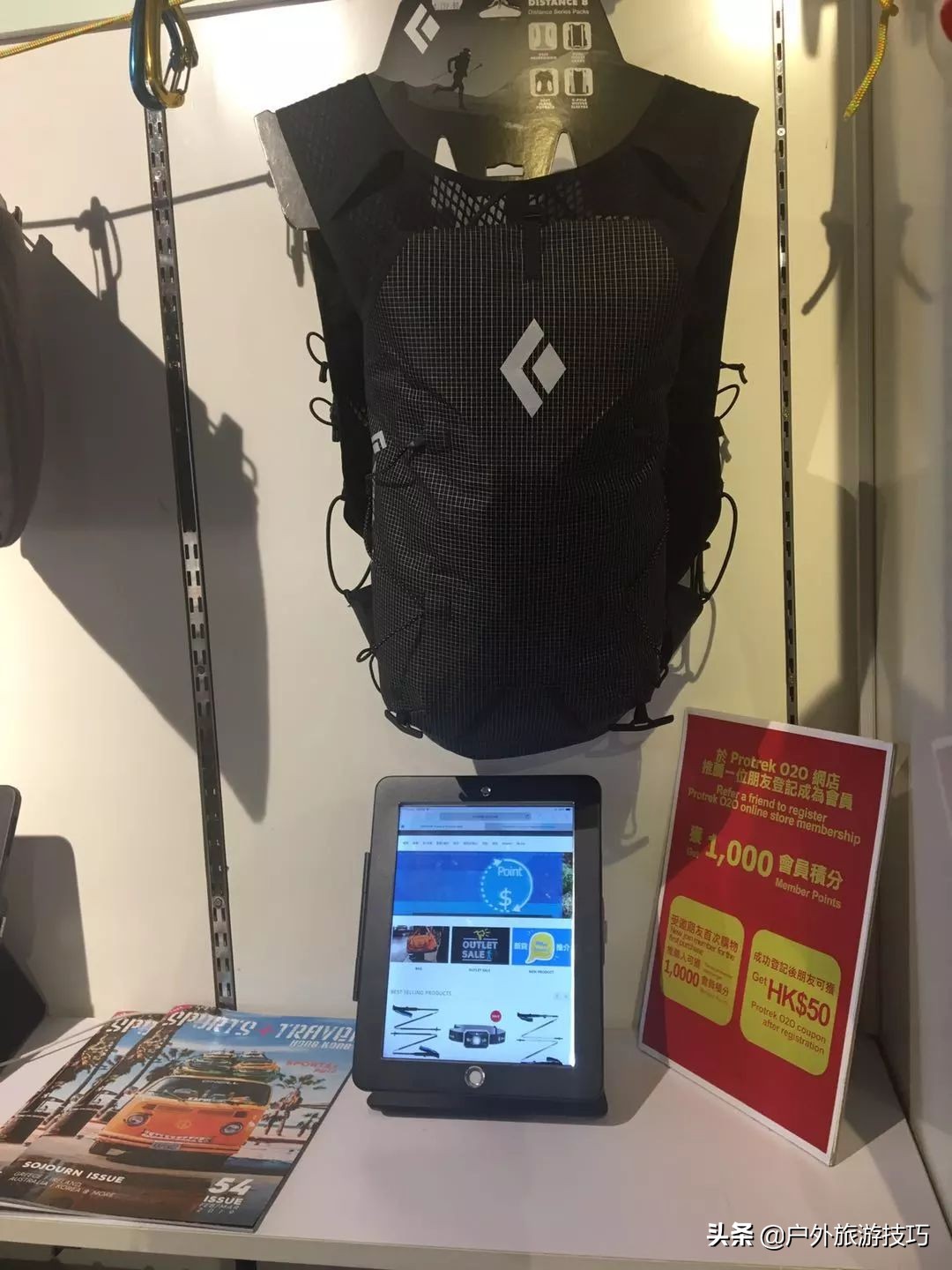 香港淘户外用品,户外装备杂货铺