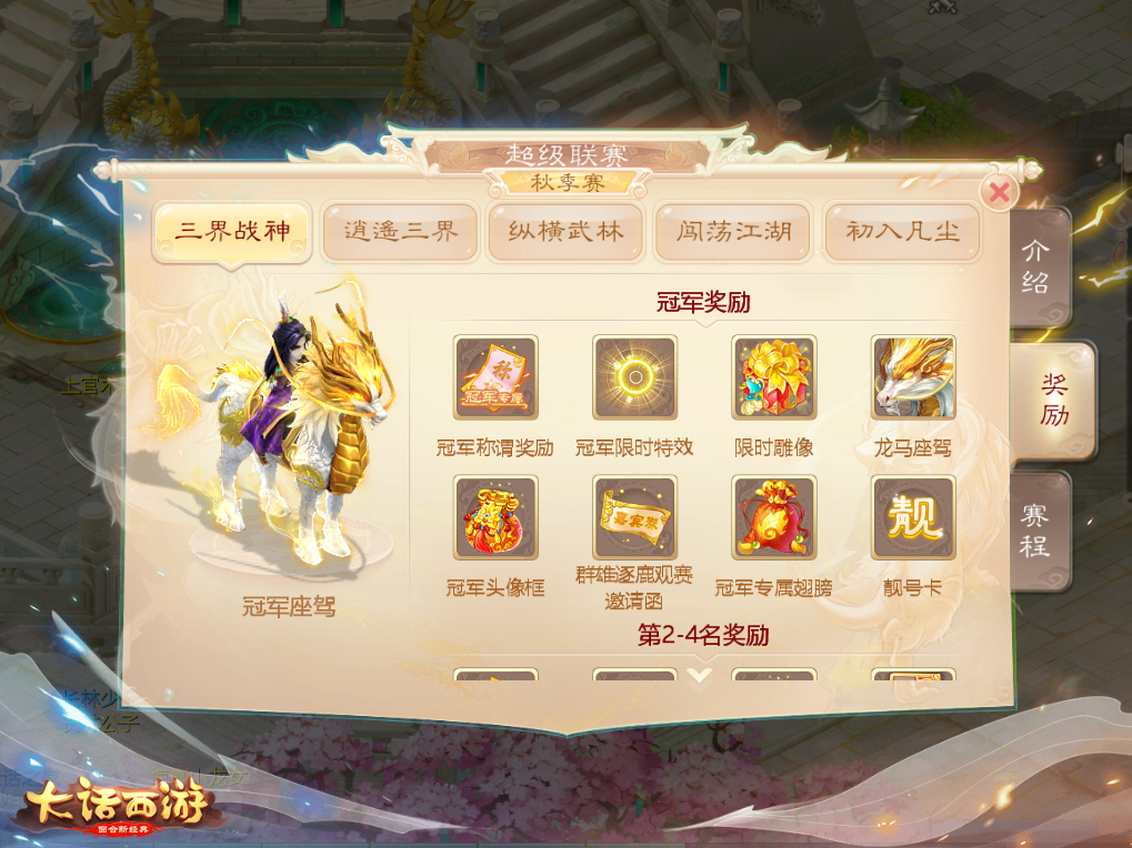 大话西游手游:坐骑龙马究竟值多少钱?老玩家:有钱也买不到