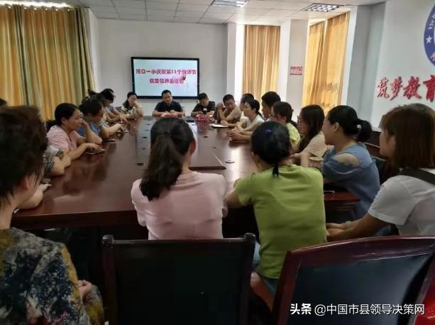 竹山县庆祝第39个教师节活动,河口第39个教师节文艺演出