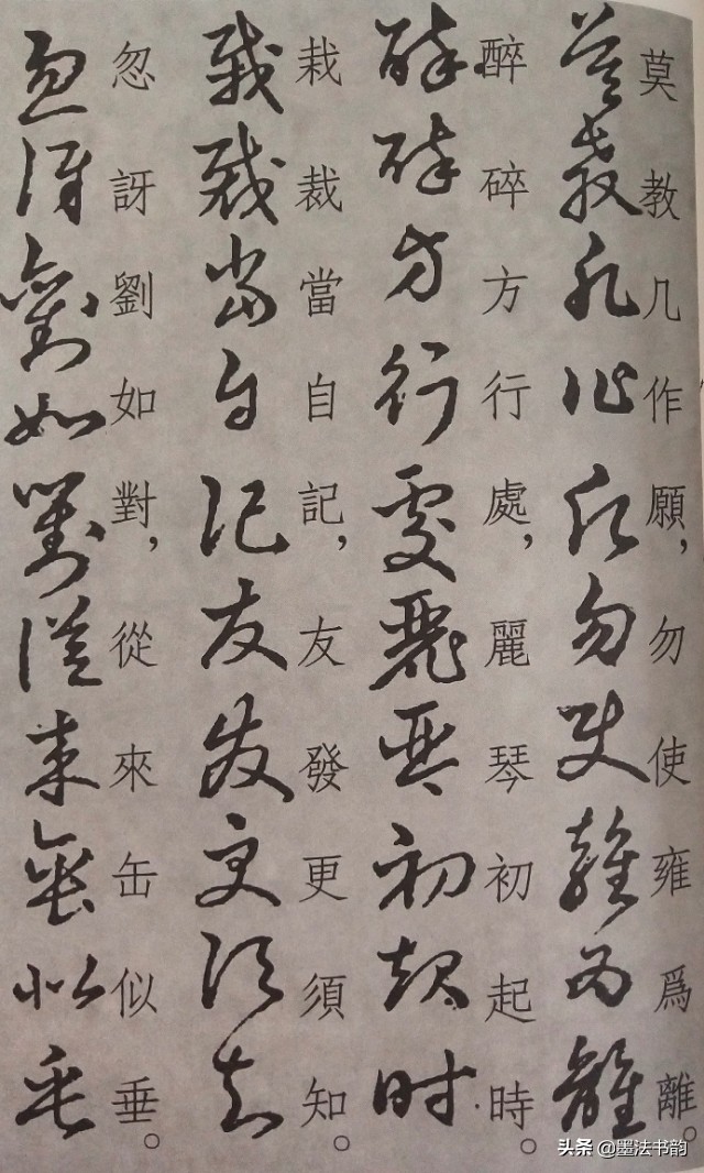 怎样写草书步骤,怎样写草书