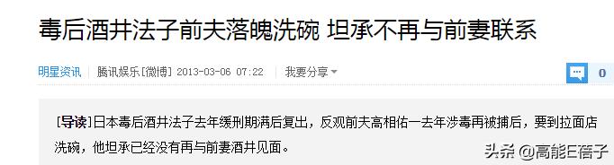 酒井法子在微博怎么样,酒井法子微博更新链接