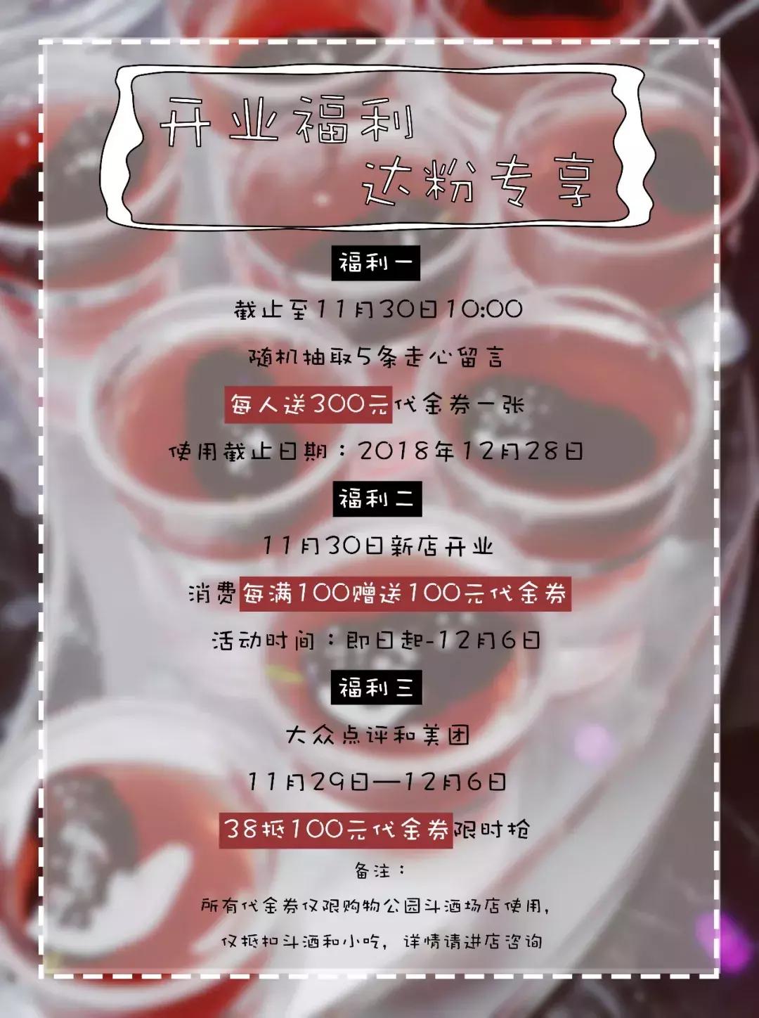 深圳市贰麻酒馆,深圳市贰麻酒馆餐饮管理有限公司