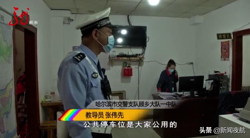 一辆车占两个公共停车位怎么解决,用障碍物霸占公共停车位怎么处罚