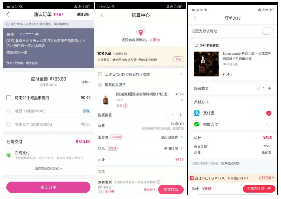 护肤品竞争产品分析,护肤品电商平台排名
