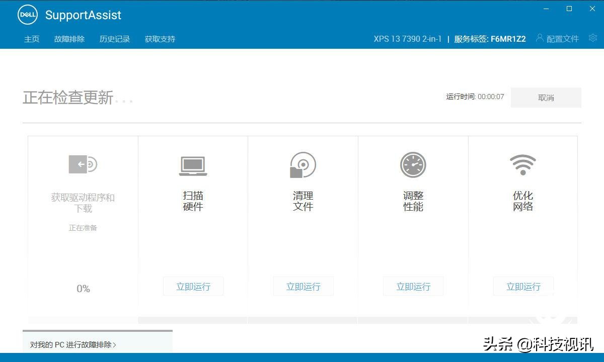戴尔xps13-7390二合一评测,戴尔xps7390二合一使用感受