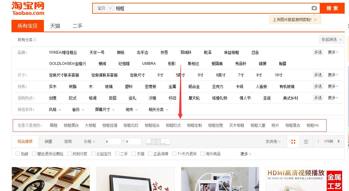 淘宝打造黄金标题要注意什么,淘宝店铺标题没问题销量上不去