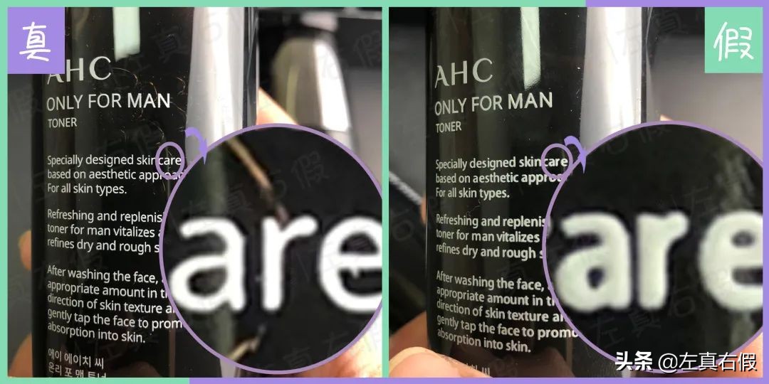 ahcb5升级款水乳怎样辨别真假,ahc蓝啵啵水乳怎么区分真假