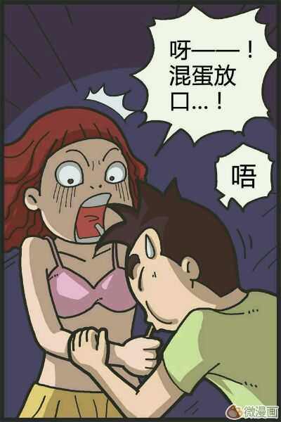 【情侣漫画】抢老婆雪糕的后果......