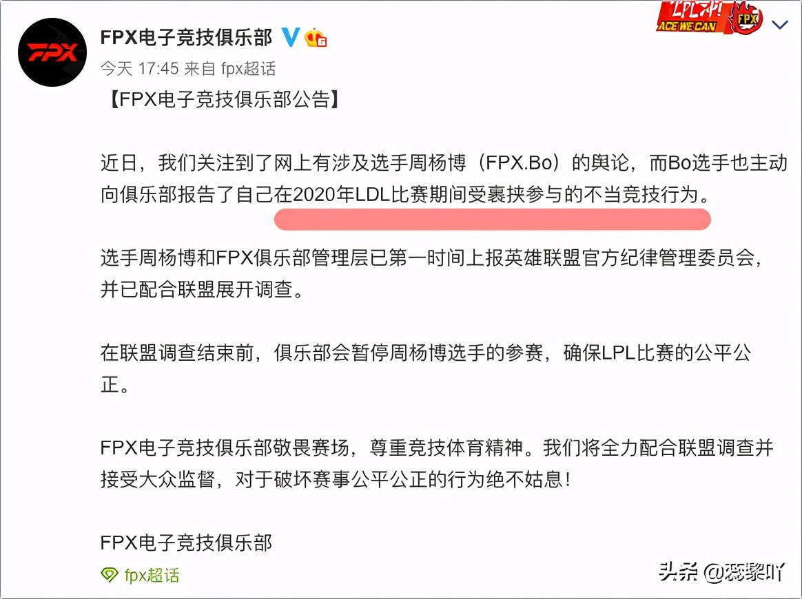 游戏新鲜报：bo假赛事件波及众人，LPL唯一爷字辈打野卑微