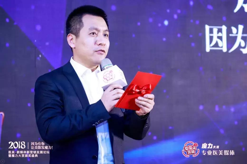 2018——选择的*局破**点：医美新媒体新营销发展论坛在京举行！