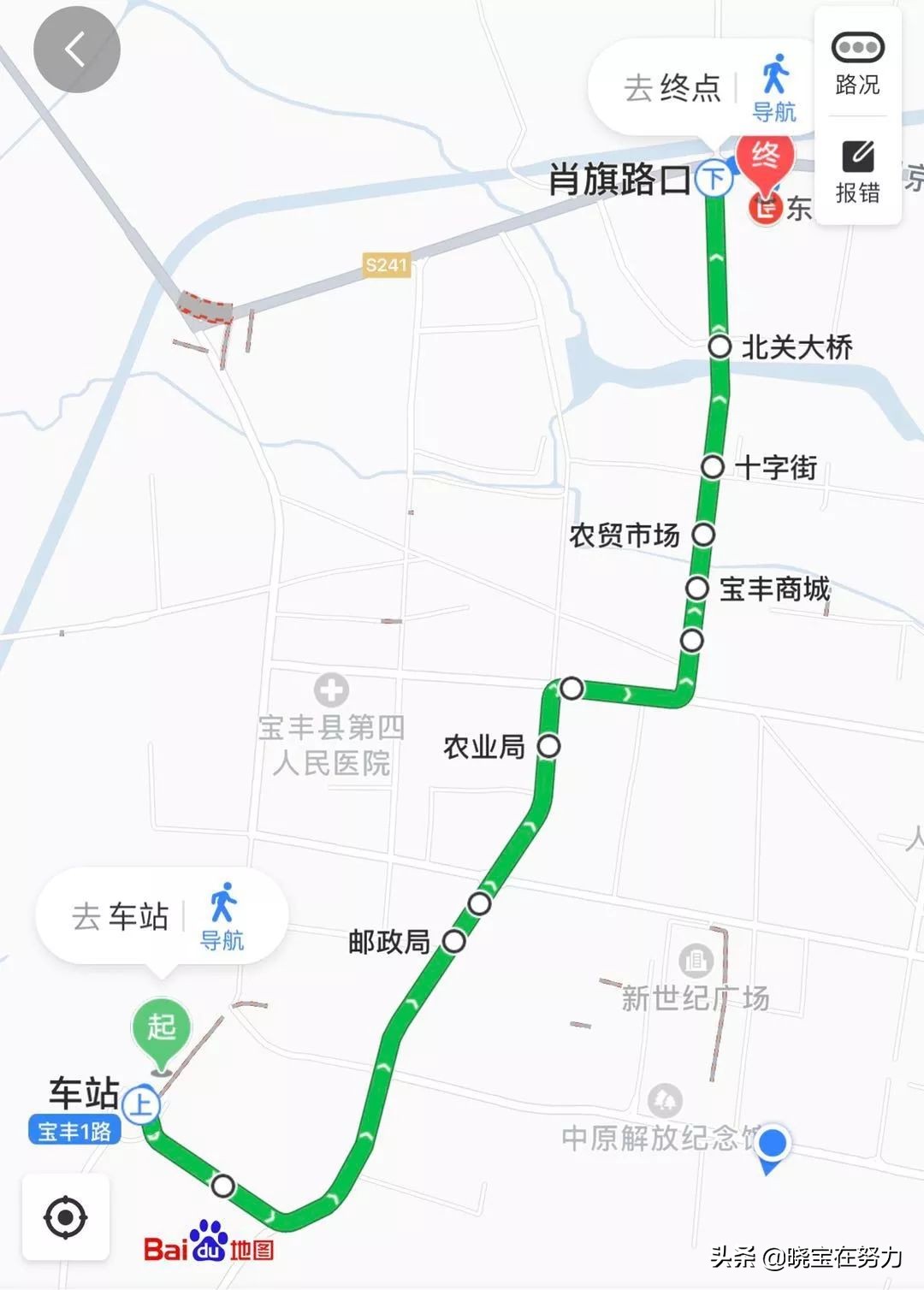 宝丰公交最新路线,宝丰县一共有几路公交车