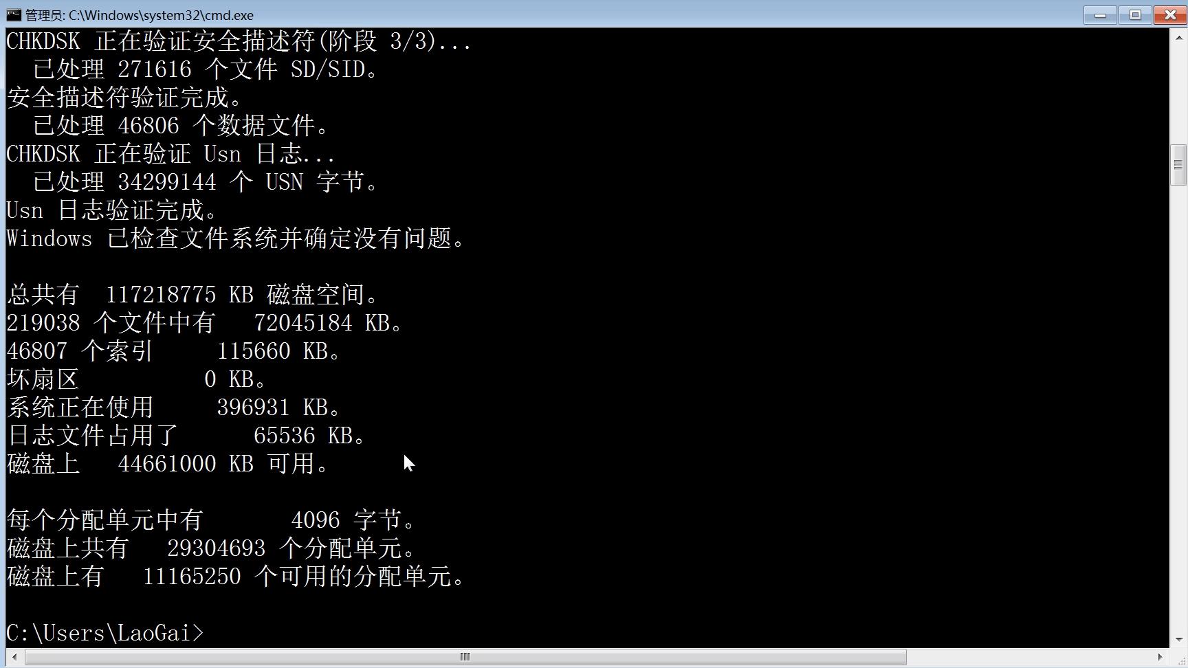 磁盘修复命令chkdsk,dos命令查物理地址