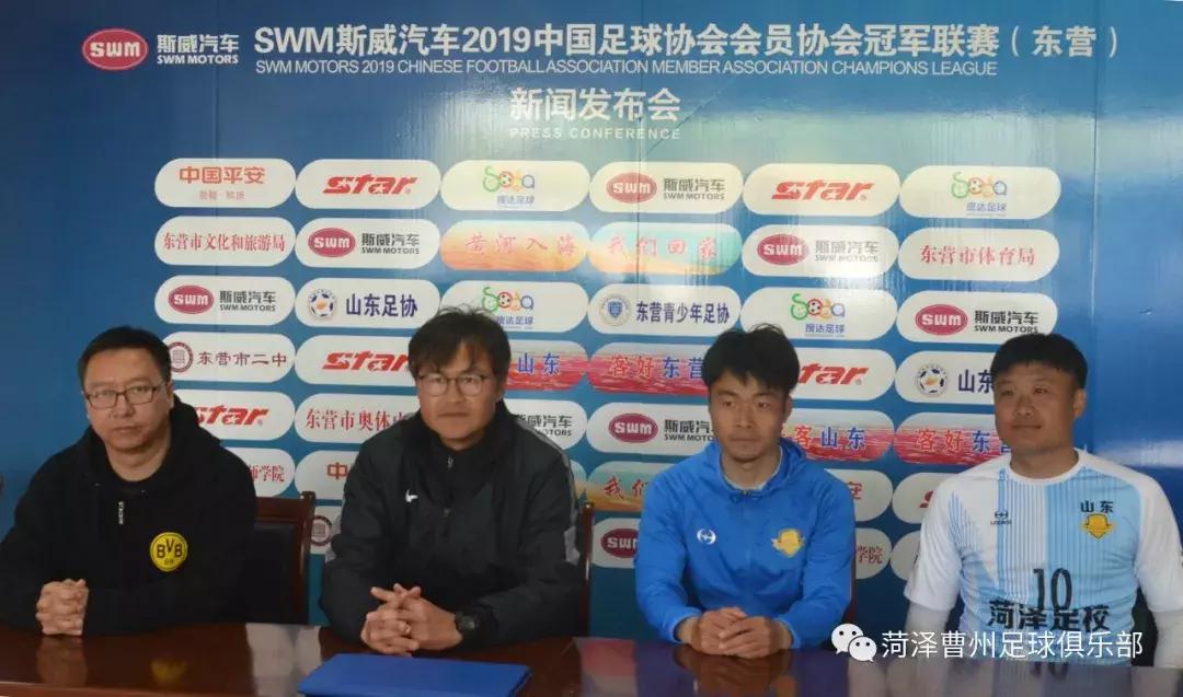 菏泽足球冠军,中冠联赛菏泽曹州