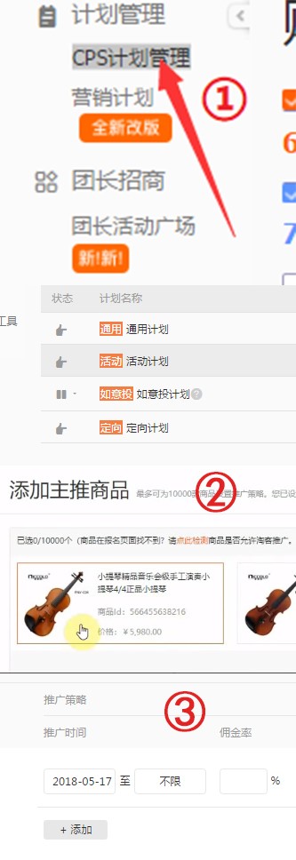怎么开启淘宝客推广,淘宝客推广怎么样找到淘宝客