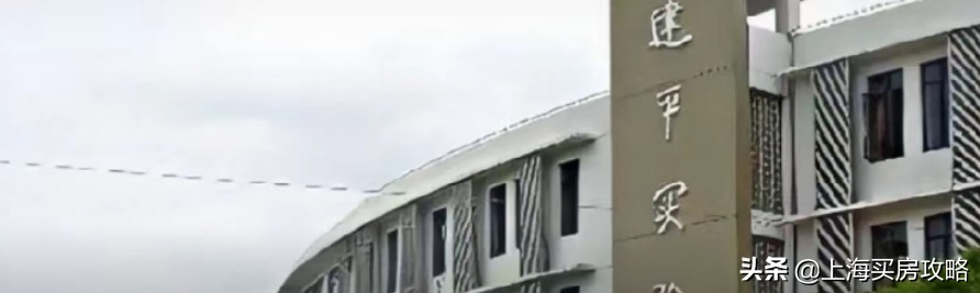 对口一梯队初中，热门程度越来越高，建平实验小学测评