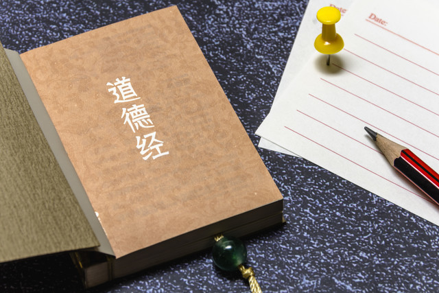 学习道德经必须掌握的基本知识,学习道德经的意义