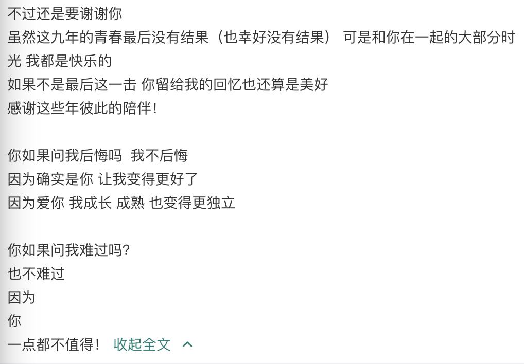 罗志祥巧妙回应出轨传闻,手撕渣男的一集