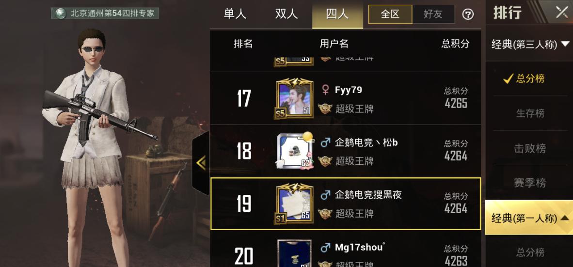 刺激战场s686瞬喷57秒视频国际服,s6新赛季首位无敌战神