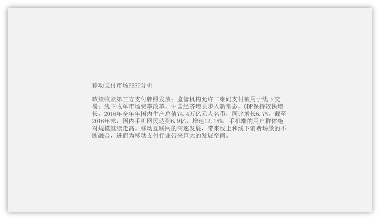 你真的会用ppt模板么,免费ppt模板在哪下