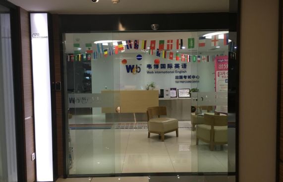 韦博英语退费最新消息,上海韦博英语已经退款了吗
