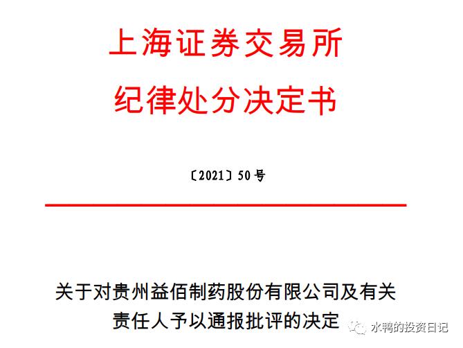 益佰制药股票趋势分析,益佰制药值得长期持有的股票