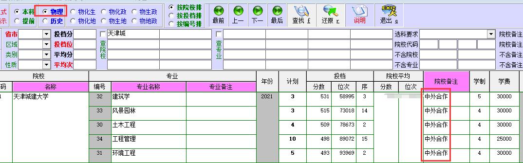 天津城建大学为什么厉害,天津城建大学建筑学院