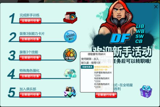 自由足球冬季特训,自由足球球探