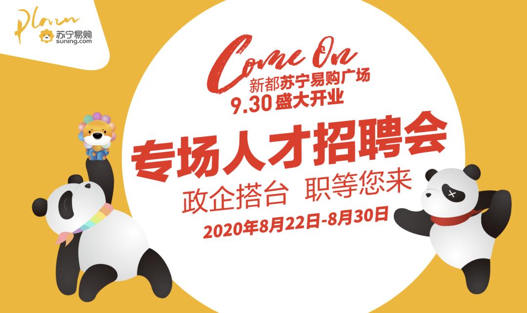 你的offer我们承包了！万人招聘会明日开启