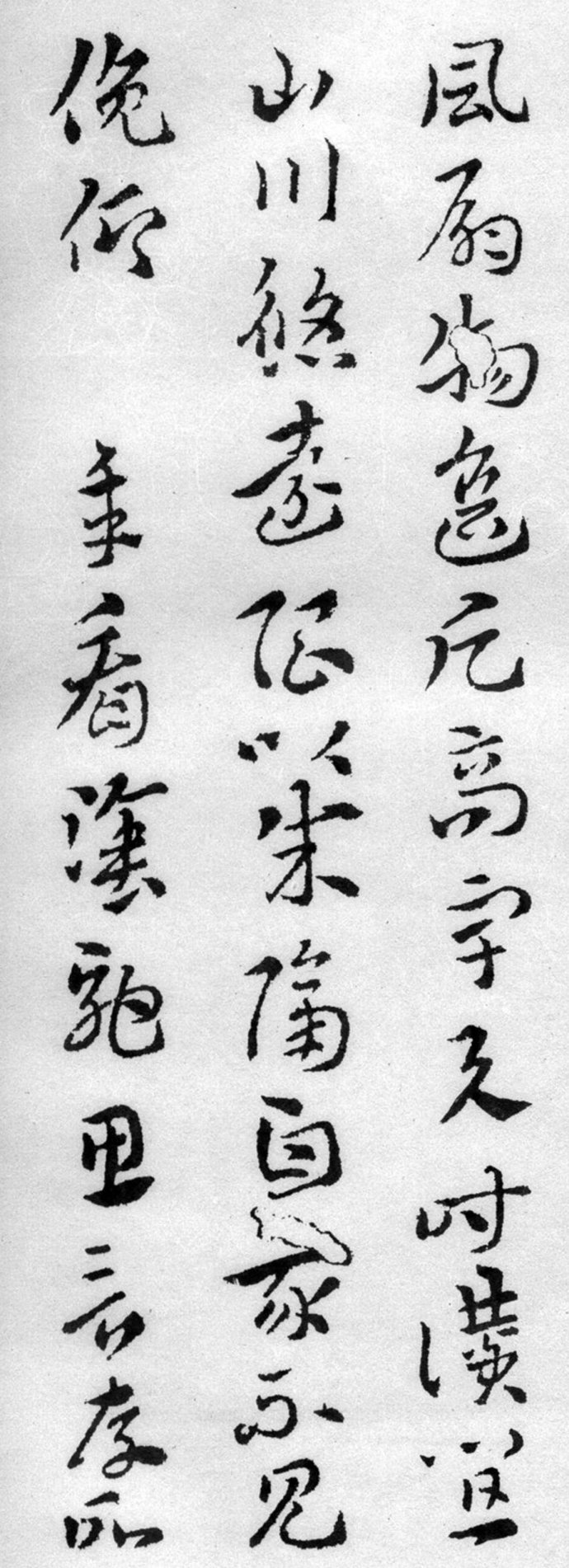 索靖月仪帖临摹完整版,索靖月仪帖高清大图