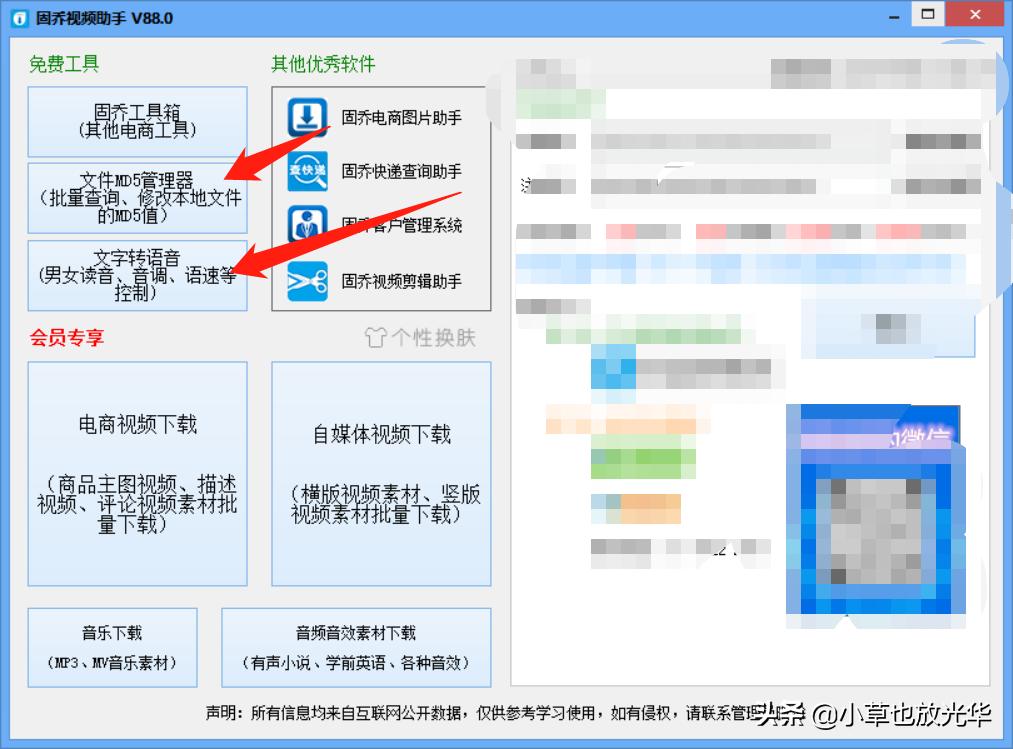 免费视频批量采集软件,教你一个批量采集下载视频的方法