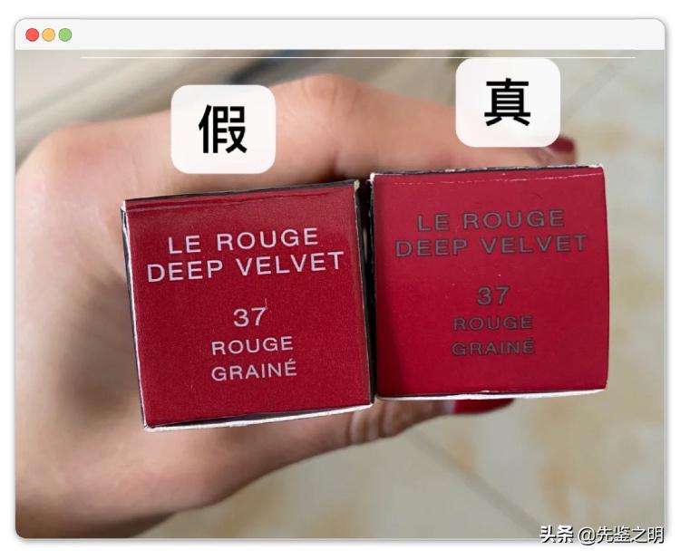 纪梵希红丝绒假的,纪梵希红丝绒口红怎么鉴别真假