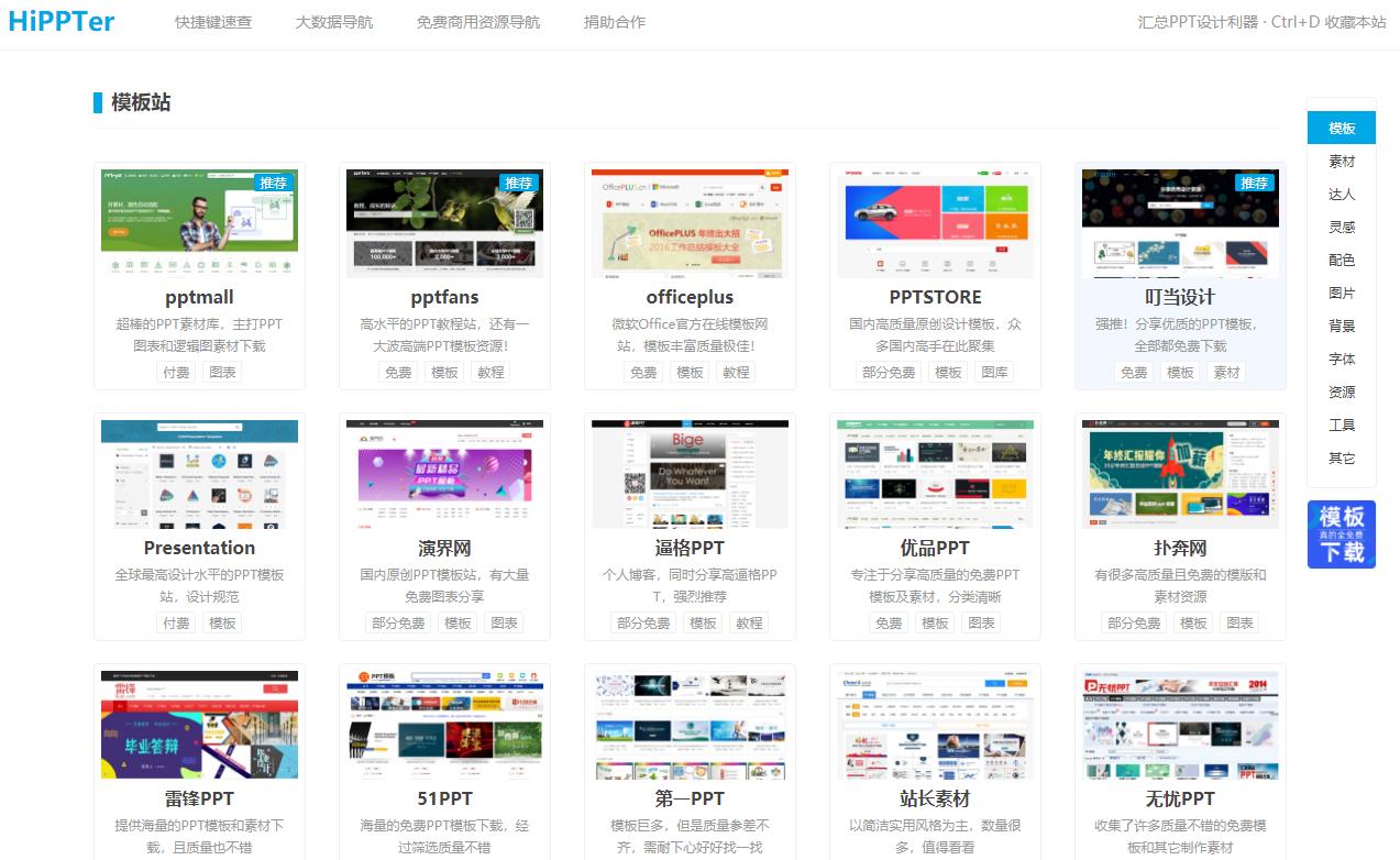 制作ppt的十大误区,ppt为啥做着做着就不动了