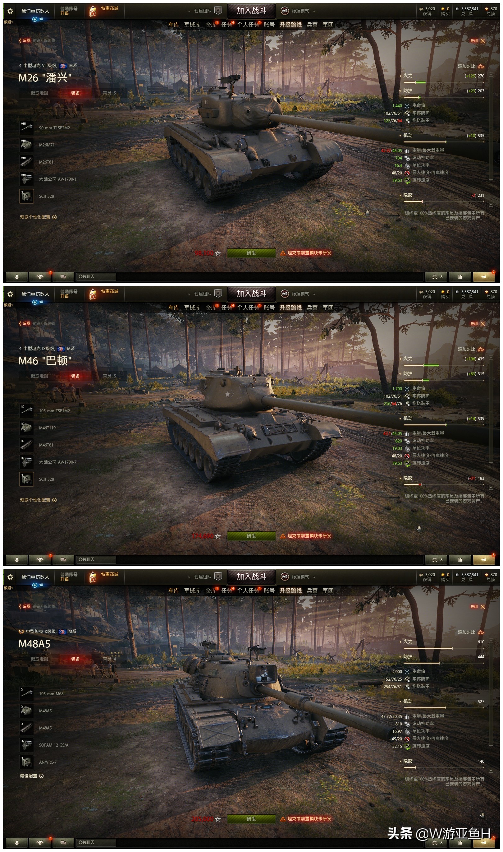 坦克世界推荐什么配置,坦克世界mt是啥坦克