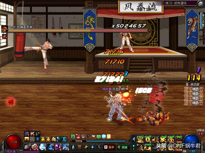 dnf红眼最帅技能补丁,dnf红眼老版特效补丁