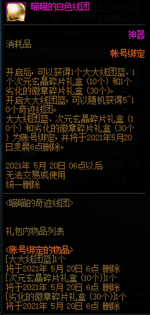dnf过渡徽章获取,dnf徽章快速获得攻略