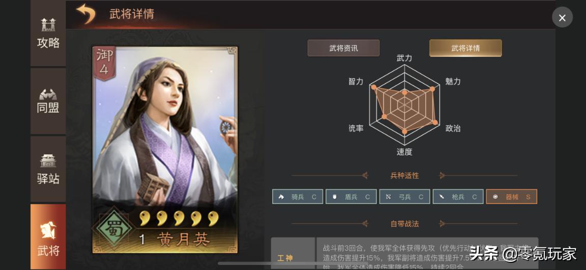 三国志战略版周泰黑科技组合,三国志战略版周泰太史慈凌统搭配