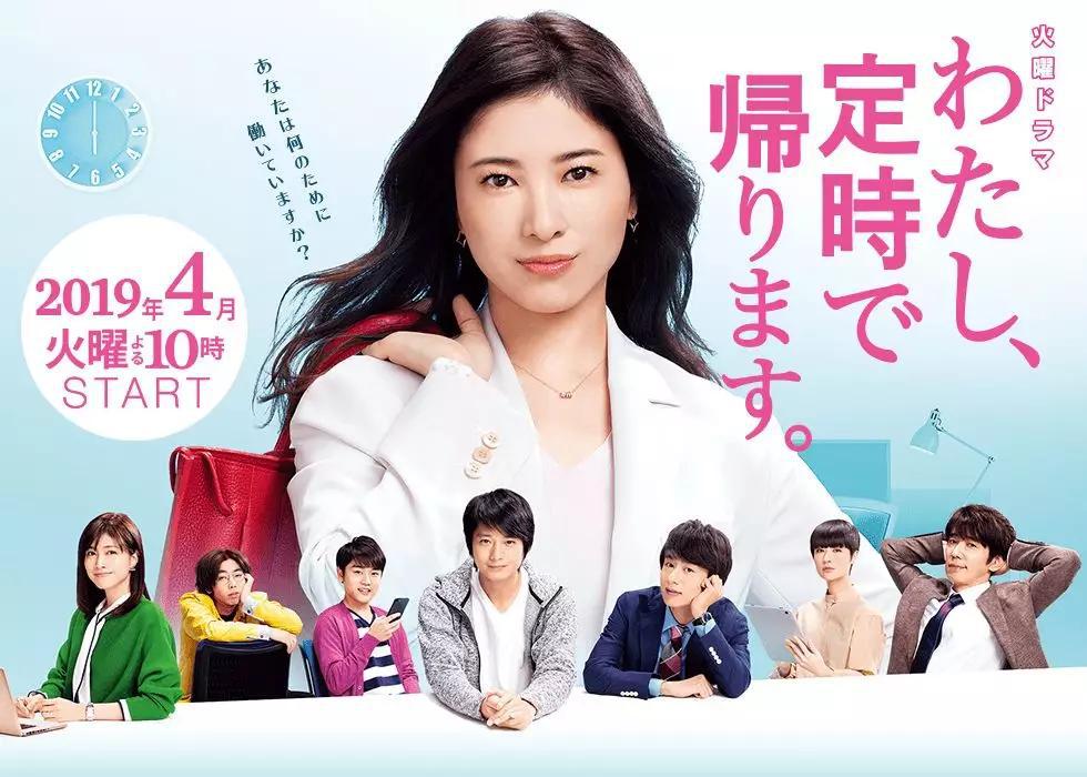 2019春季档日剧收视率排名出炉，天海佑希拿到冠军