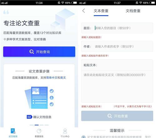 论文查重一般是怎样的查法呢,论文查重怎么找查重出处